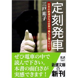 鉄道技術.jpg